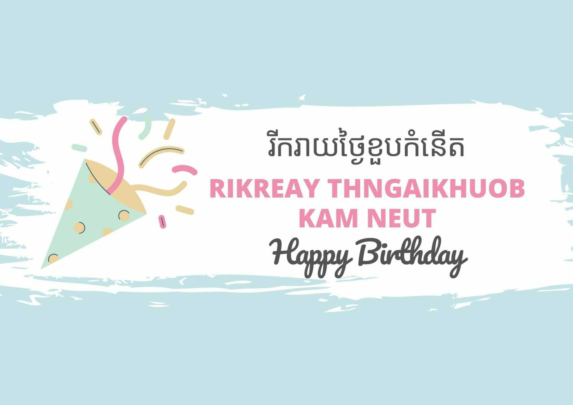 3 Ways To Say Happy Birthday In Khmer Language