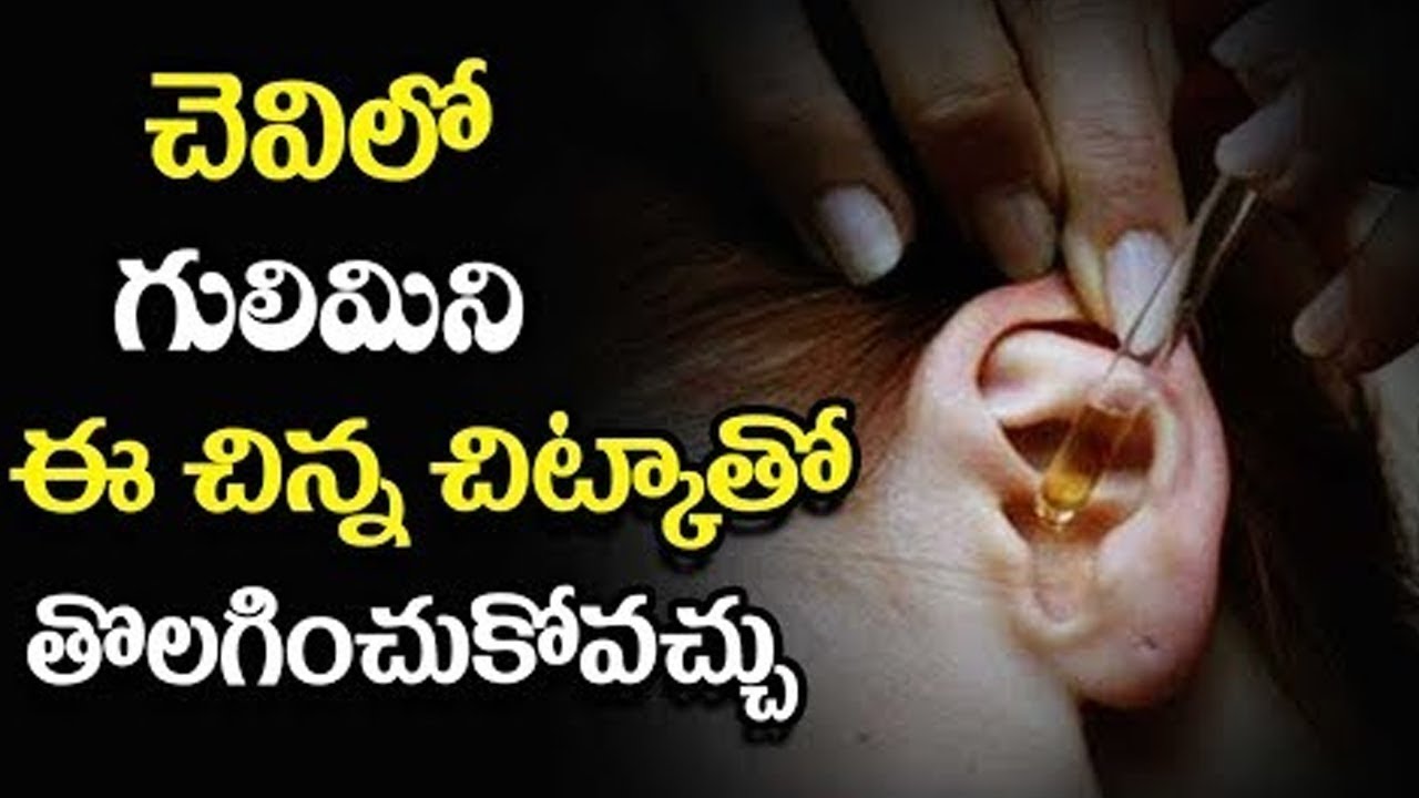 Complete Removal Of Ear Wax At Home